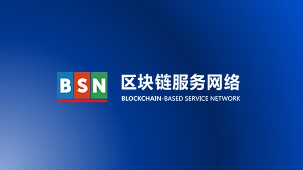 BSN NFT China