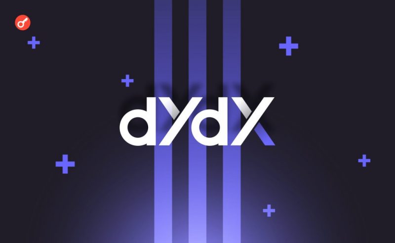 dydx red de prueba