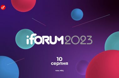 conferencia iforum 2023 kiev